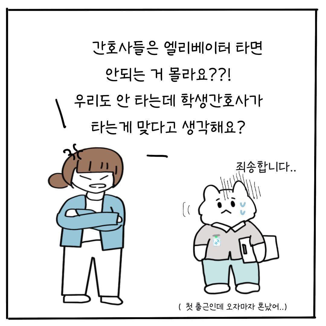 이해 안되는 간호사 문화