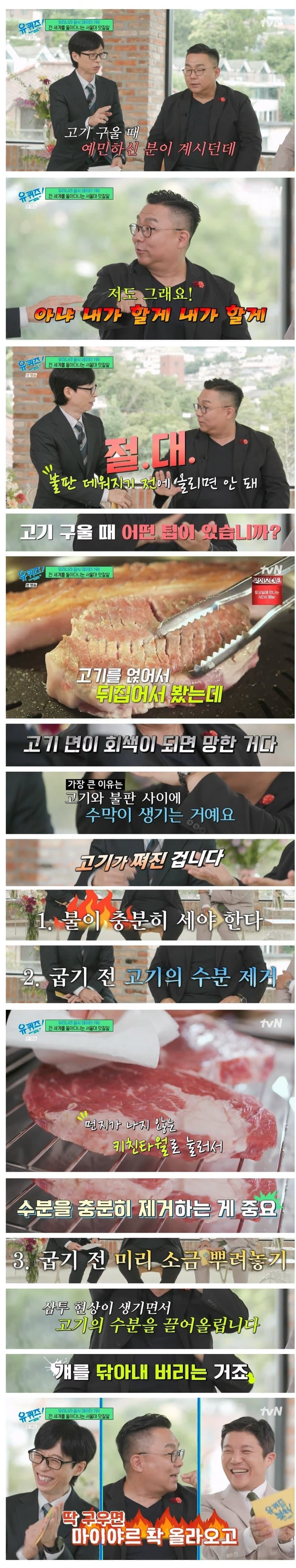 고기 뒤집었는데 회색이면 망한 거다.jpg