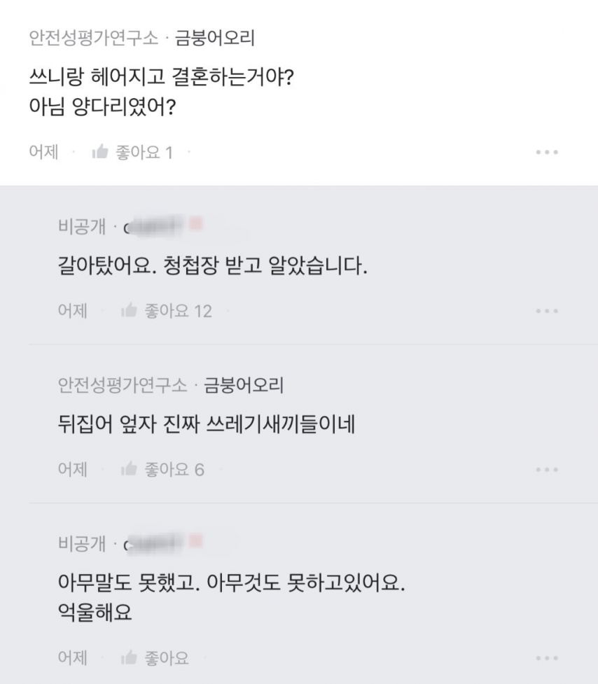 3년 만난 남친이 제 친구랑 결혼해요