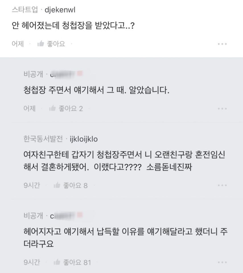 3년 만난 남친이 제 친구랑 결혼해요