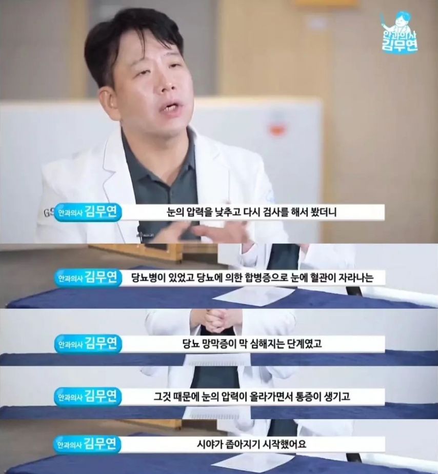 눈도 실명하게 만드는 당뇨병.jpg