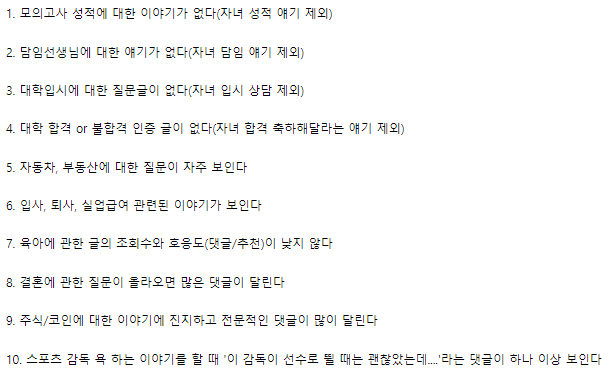 당신이 하는 커뮤니티가 나이먹은 곳인지 확인하는 방법