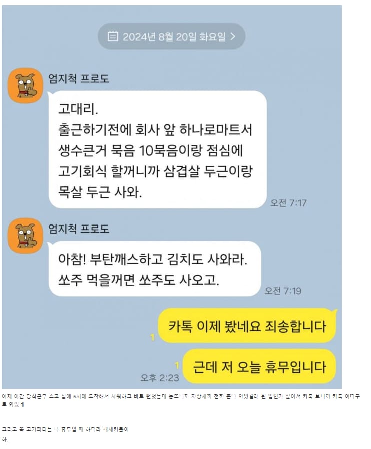 상당히 어이가 없다는 중소기업 갤러리 .jpg