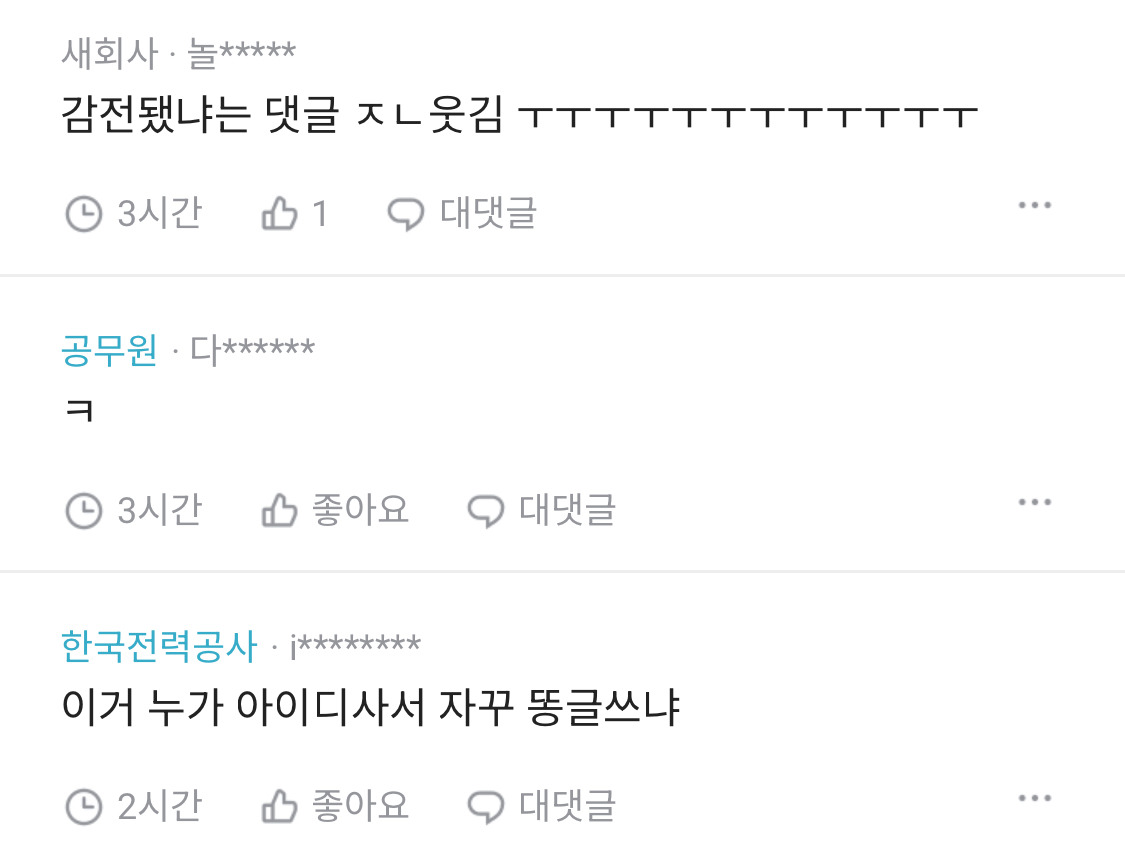 신입직원이 자기 양치하고온다는데 이거 플러팅인가