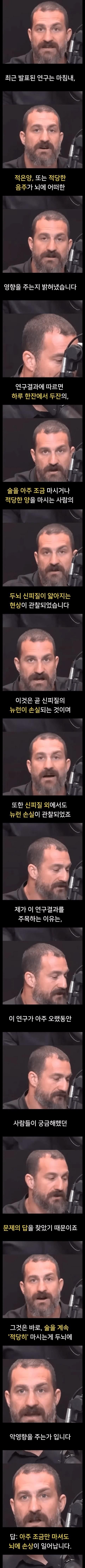 하루 간단한 술 한잔이 건강에 미치는 영향