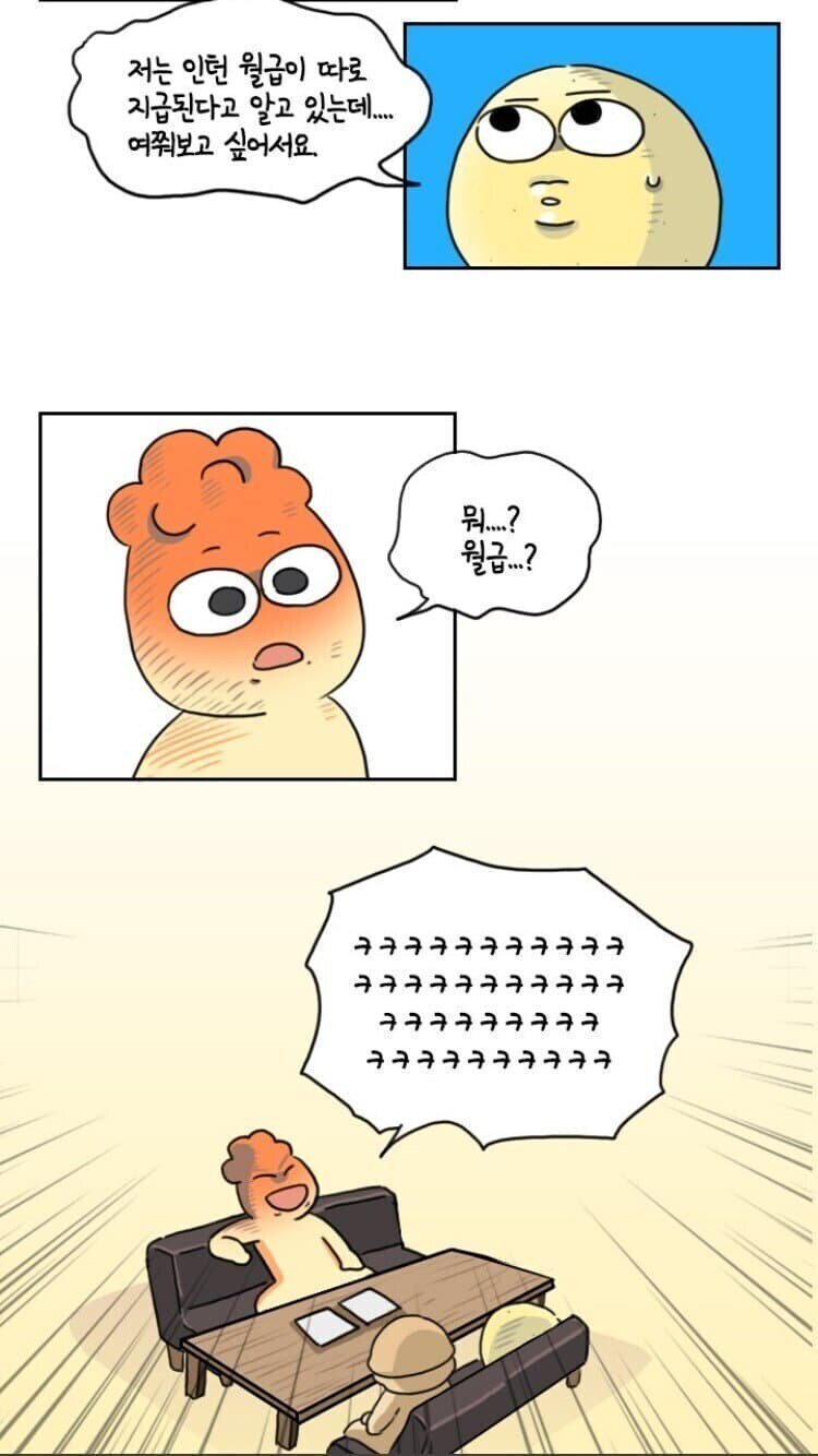 ㅈㅅ 인턴이 이해가 안되는 이유