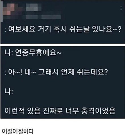 다소 심각하다는 대한민국 문해력 근황