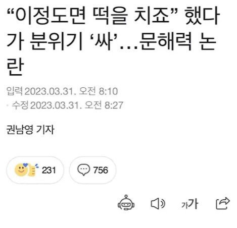 다소 심각하다는 대한민국 문해력 근황