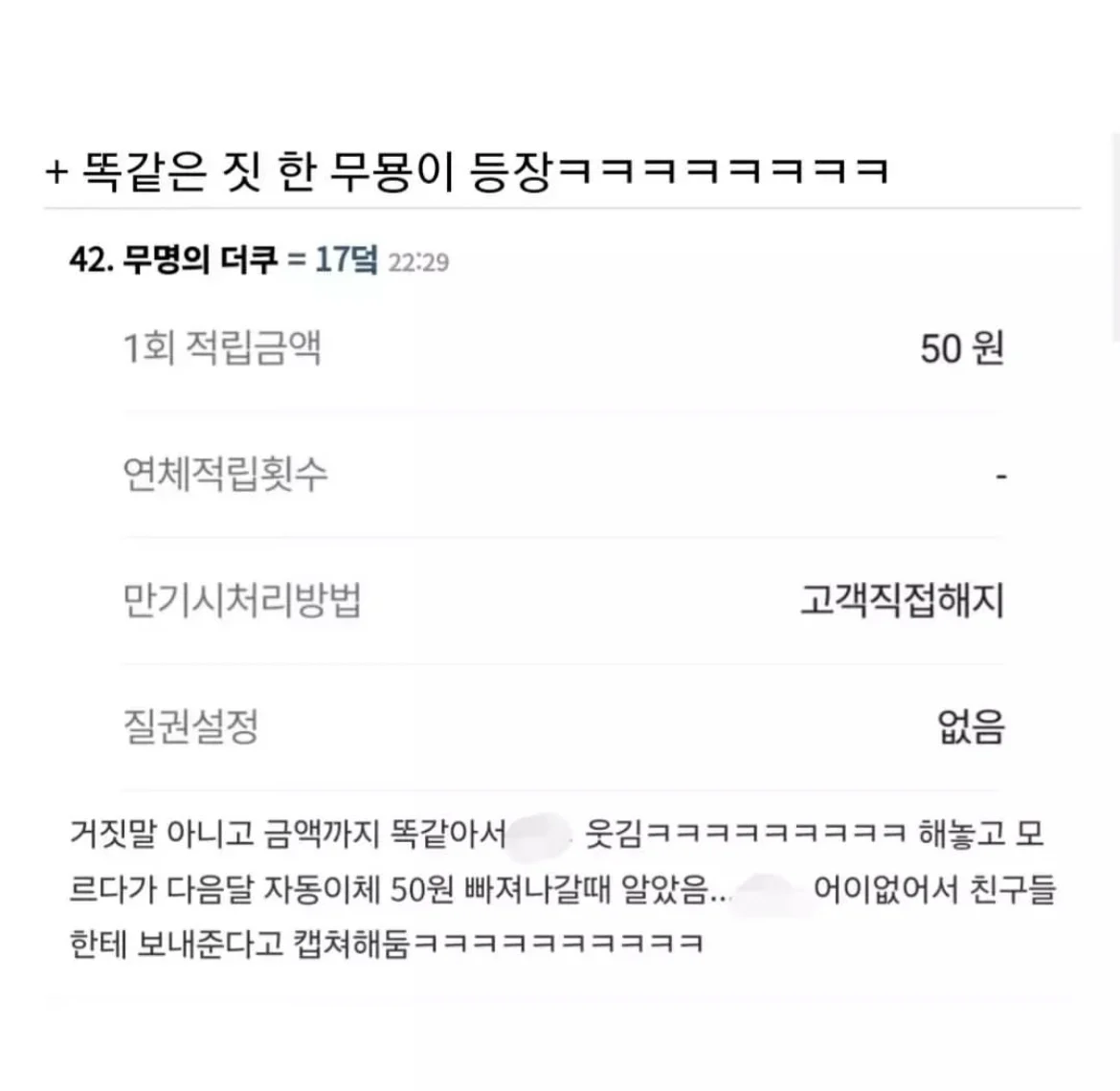 적금을 50 넣은 사람들.jpg