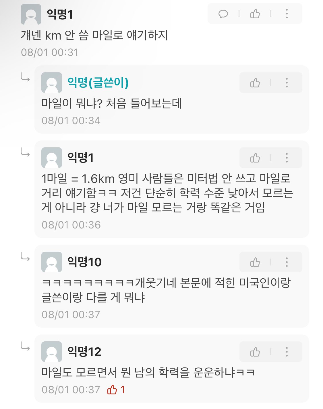 미국사람들 진짜 멍청한거같음.jpg