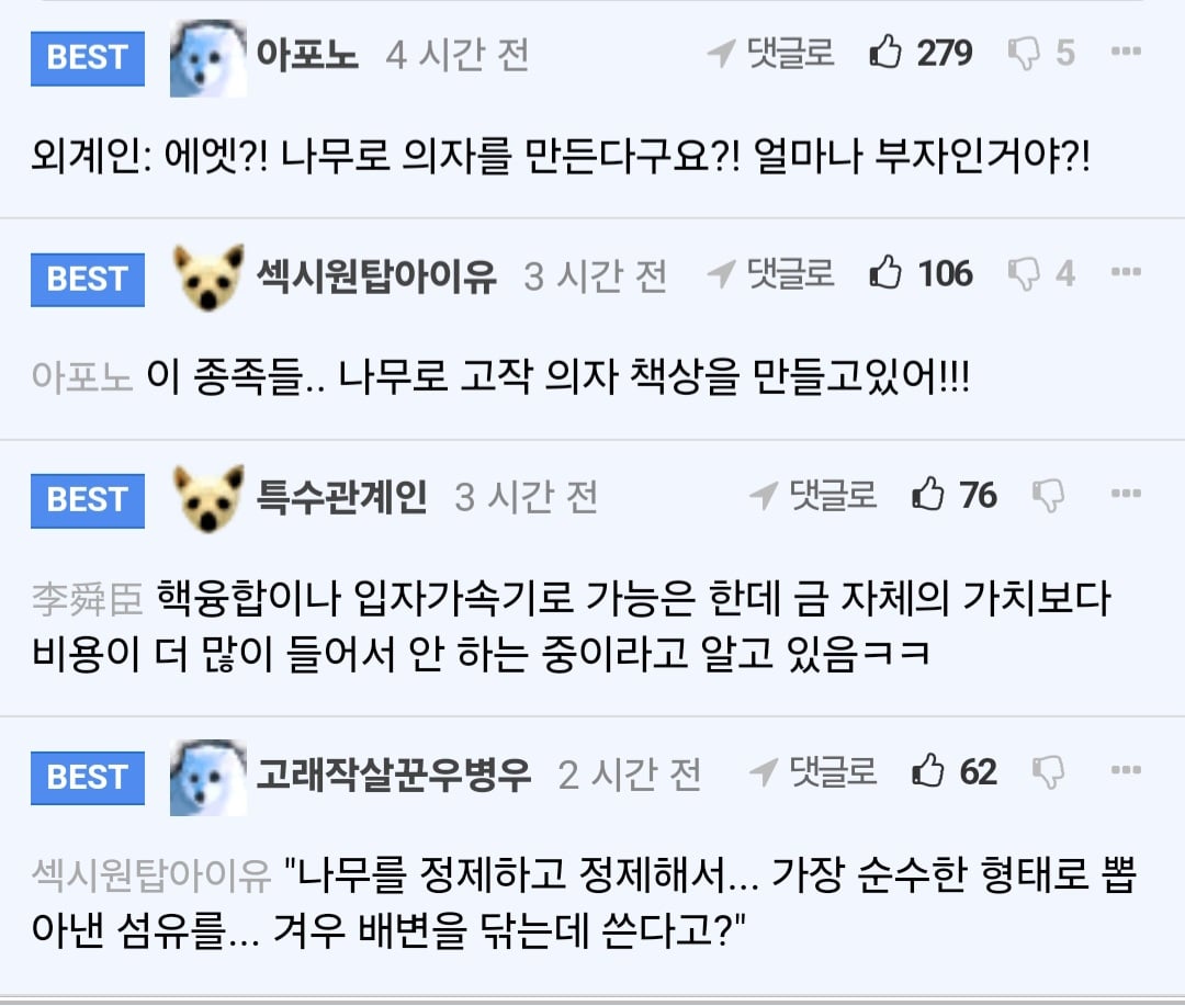 의외로 전 우주를 통틀어 가장 희귀한 자원