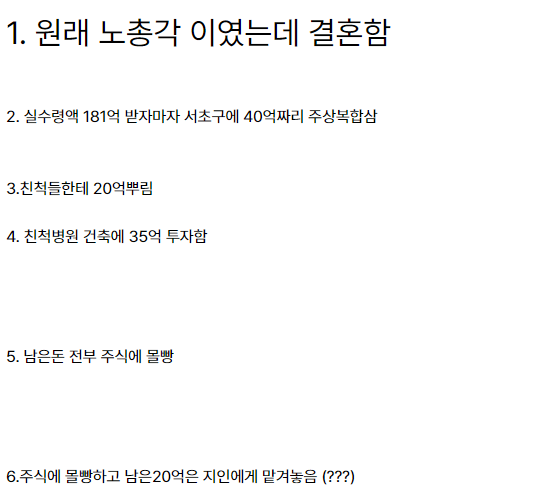 한숨밖에 안나오는 181억 로또 당첨자