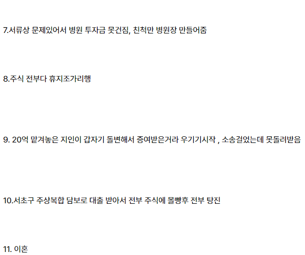 한숨밖에 안나오는 181억 로또 당첨자