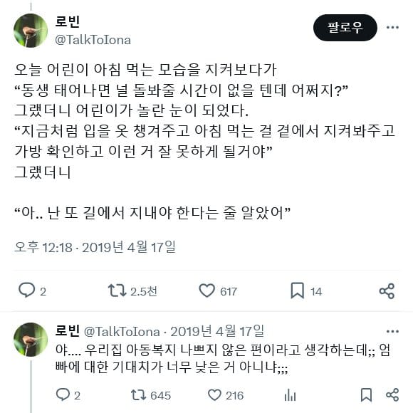 동생 태어나면 널 돌봐줄 시간이 없을 텐데 어쩌지?