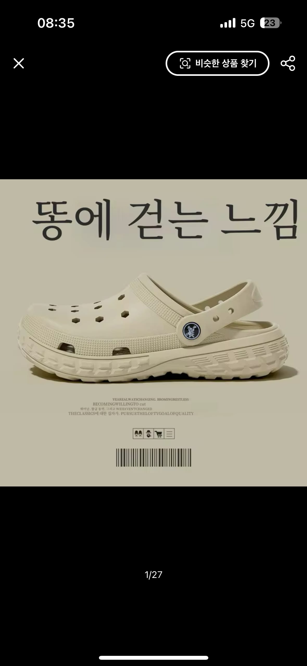 알리익스프레스 번역 대참사