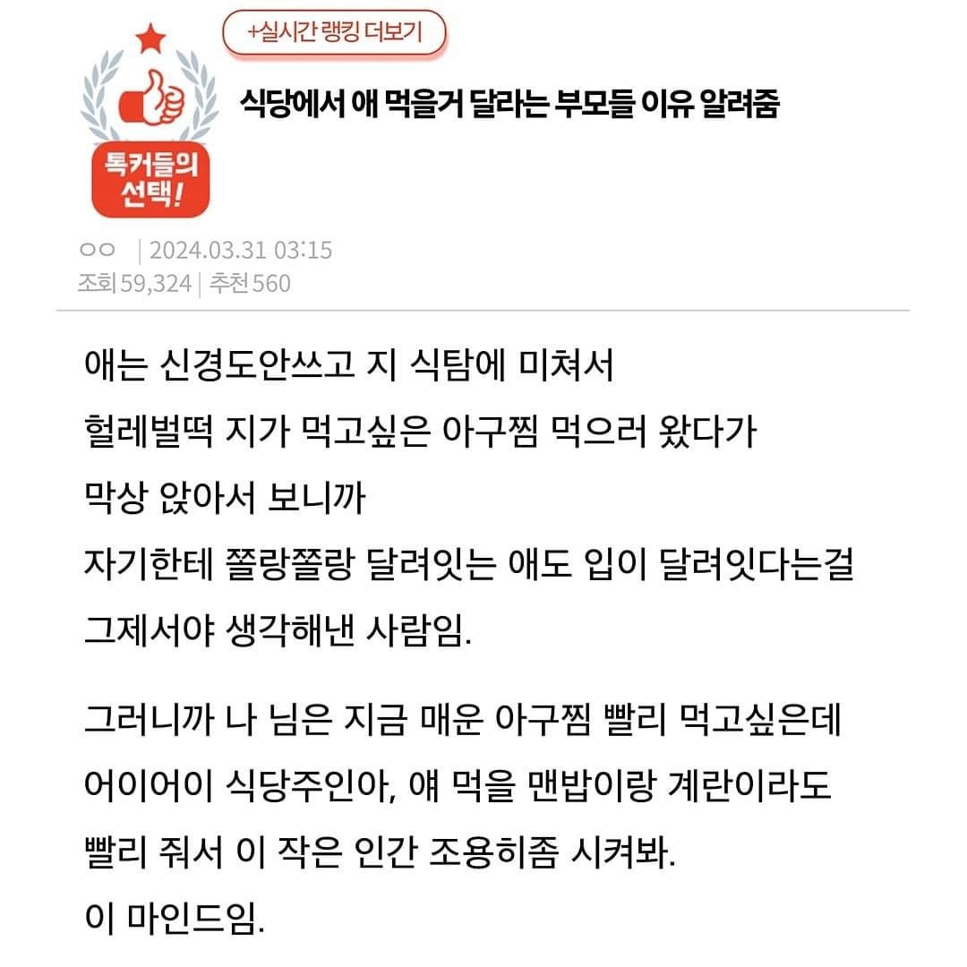 식당에서 애들 밥 달라는 부모들 이유 알려줌