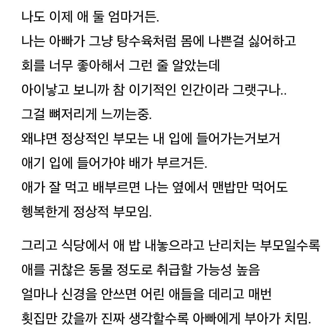 식당에서 애들 밥 달라는 부모들 이유 알려줌