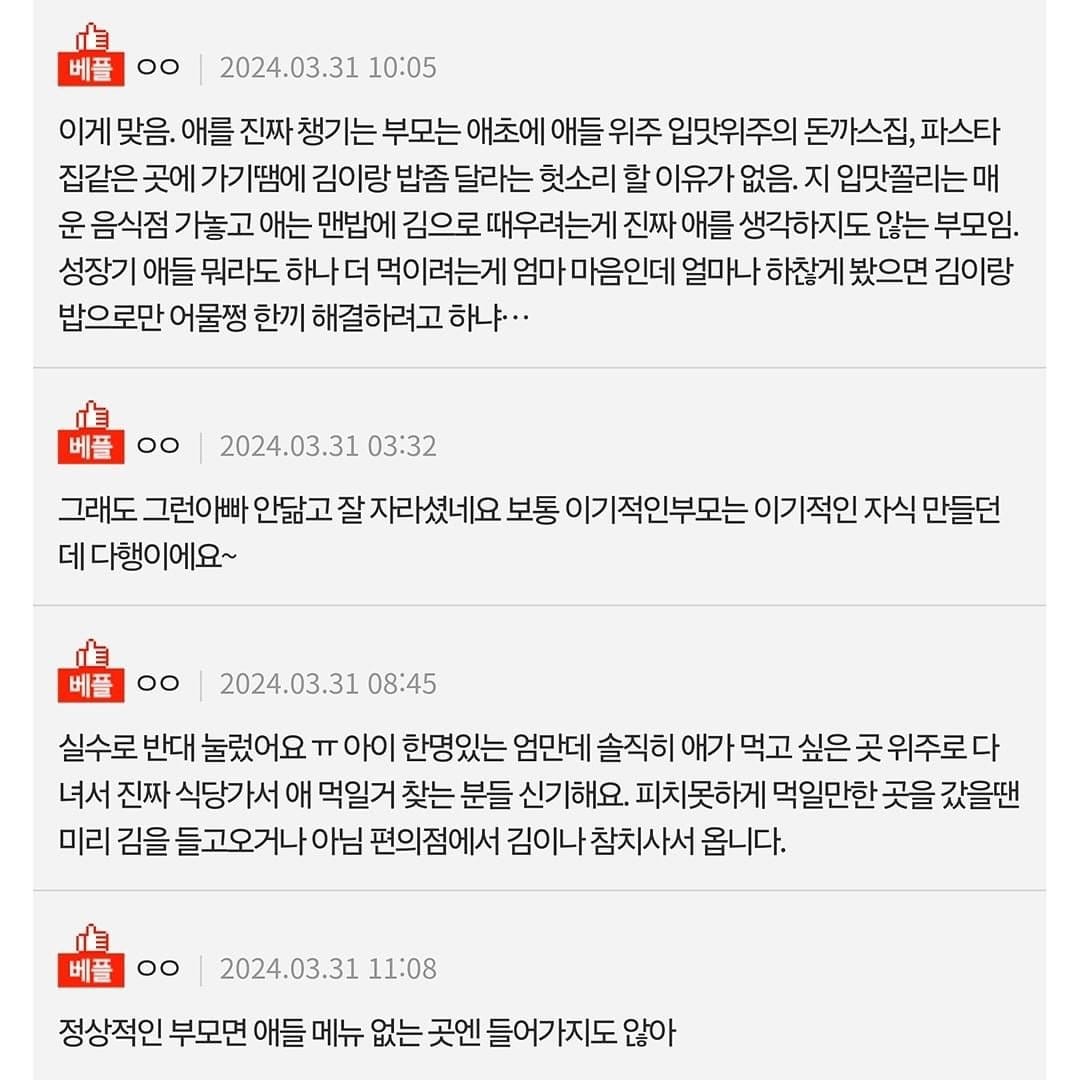 식당에서 애들 밥 달라는 부모들 이유 알려줌