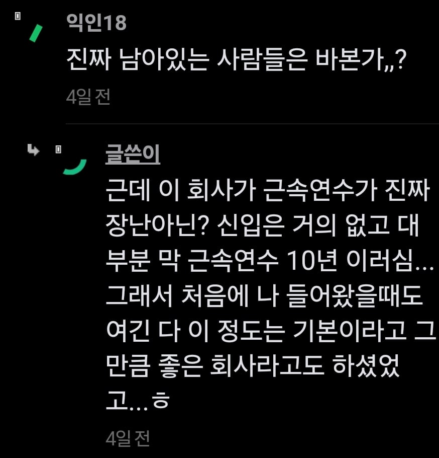 일주일 신입사원인데 내가 나약한거임?