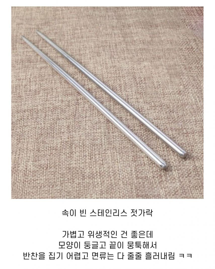 프로 젓가락리스트들만 쓸 수 있다는 젓가락