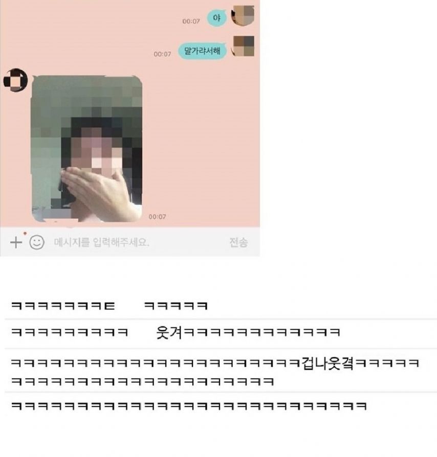 남친한테 말 가려서 하라고 했더니