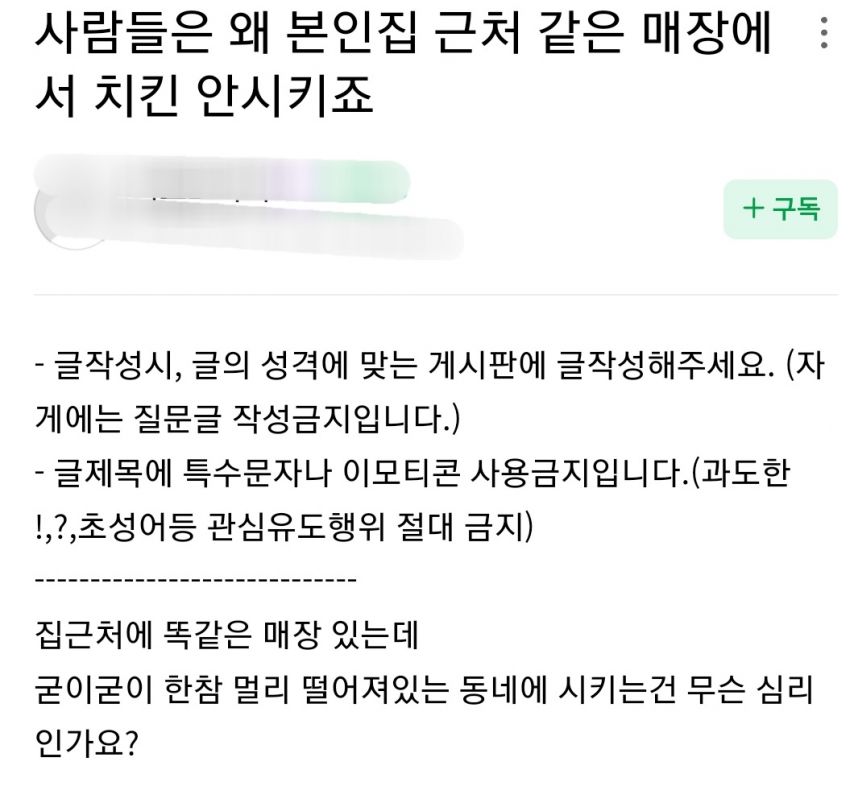 배달기사들이 이해못하는 프렌차이즈 주문