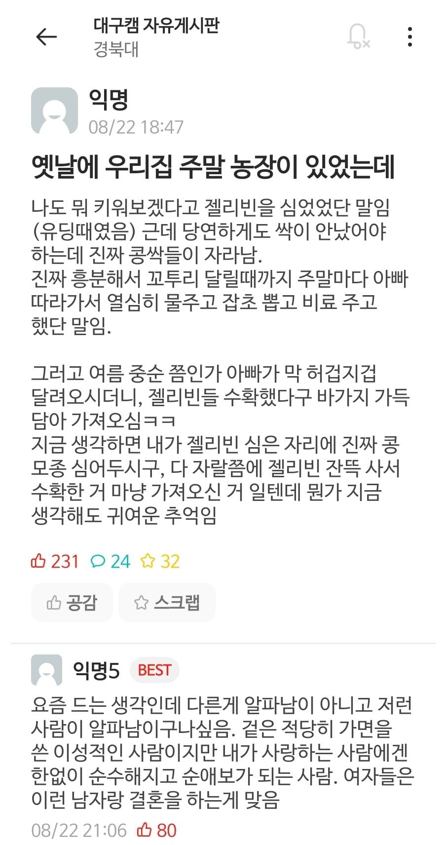 옛날에 우리집 주말 농장 있었는데