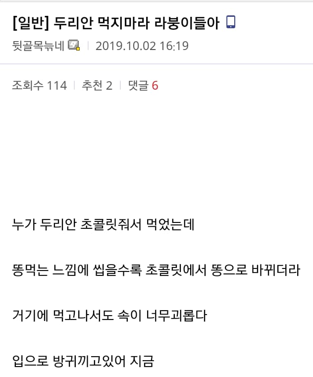 두리안 먹지마라