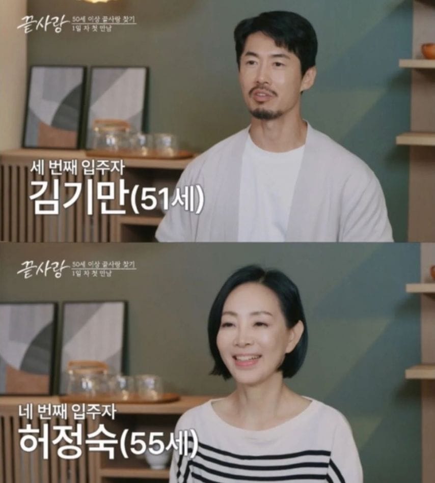 나는솔로판 5060 연애 예능.jpg