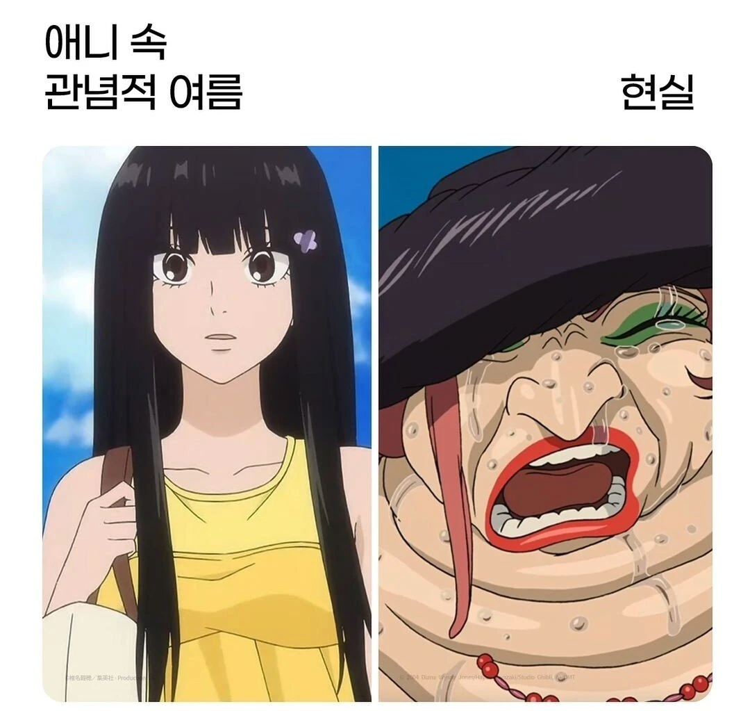 애니속 여름 vs 현실 여름.JPG