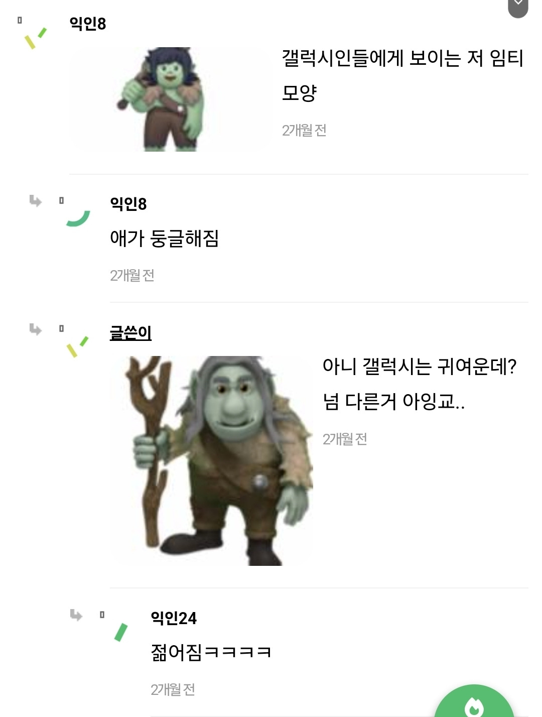 아니 아이폰에 이런 이모티콘도 있어..?