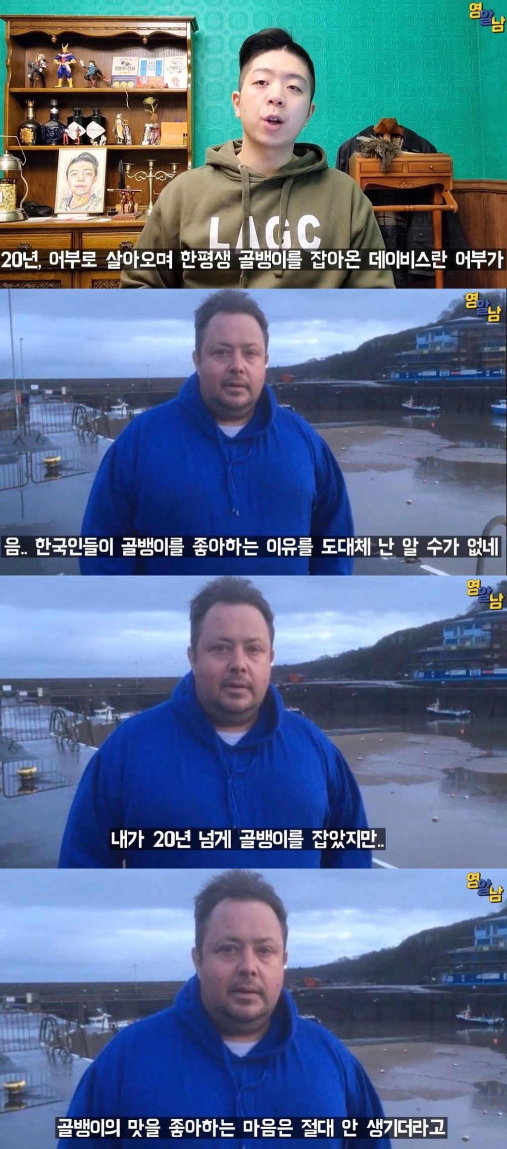 영국인들이 도무지 이해 못하겠다는 한국인 식성.jpg