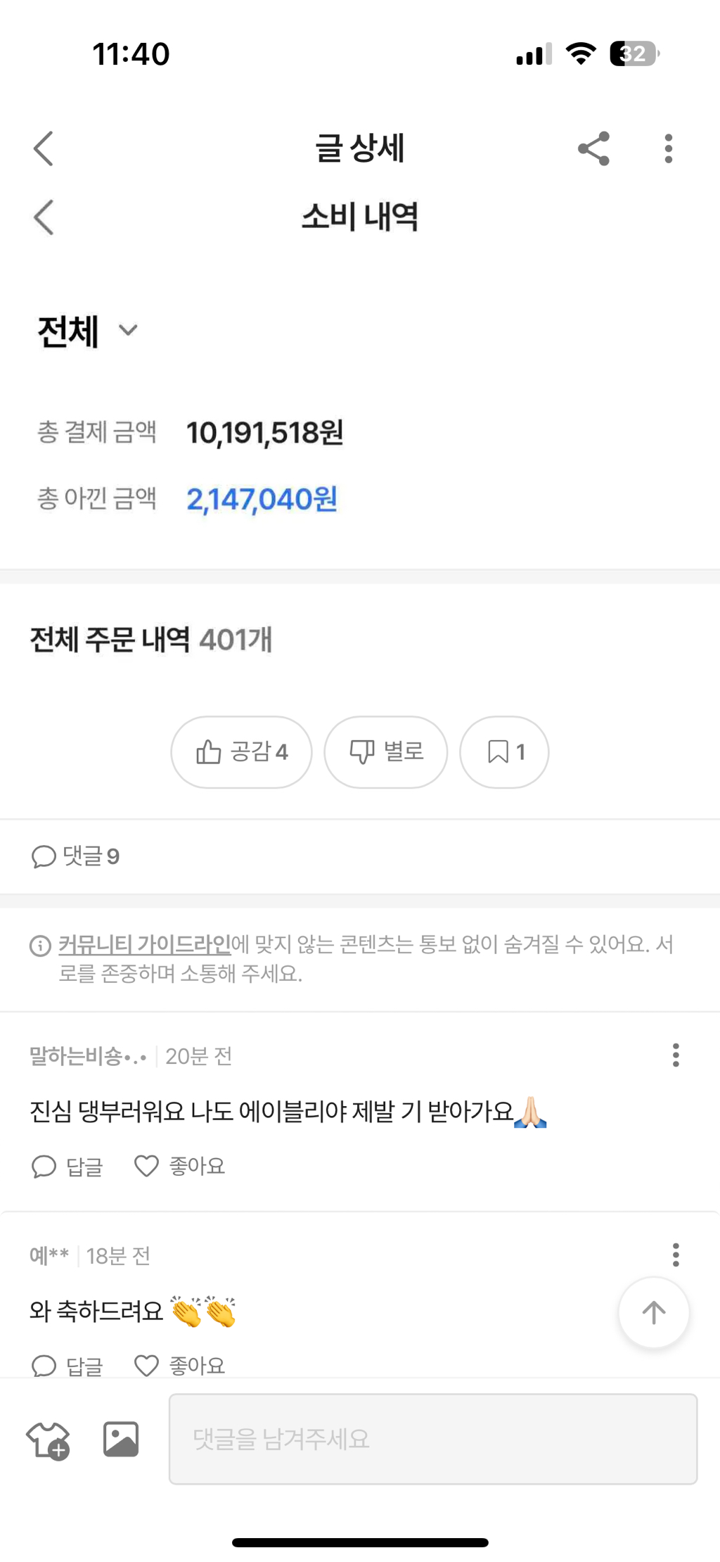 에이블리 230만원 당첨자 후기