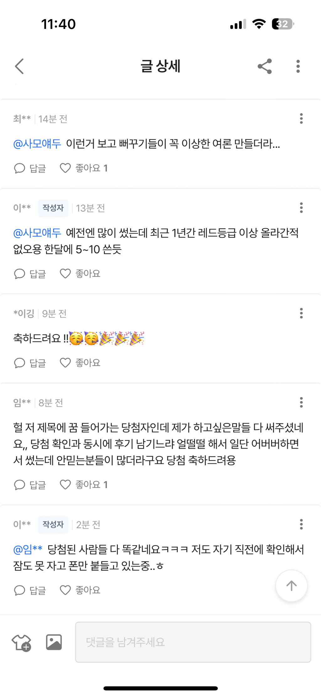 에이블리 230만원 당첨자 후기