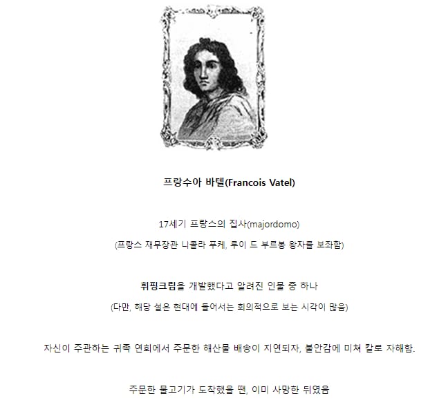 어이없는 이유로 자살한 역사 인물.