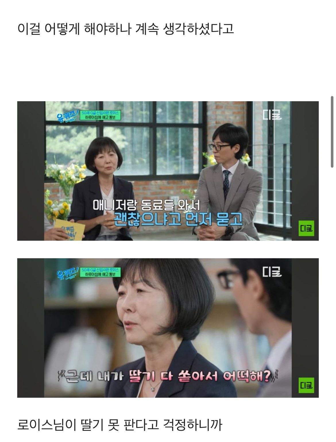 미국 마트 출근 첫날 딸기를 쏟았을때 듣는말