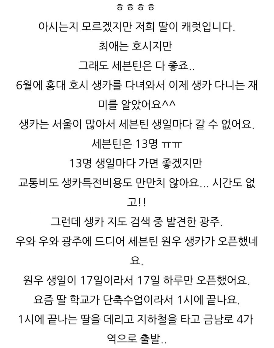 딸이랑 아이돌 생일카페 방문이 즐거운 엄마.jpg