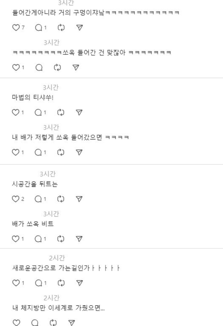 배가 쏘옥 들어가 보이는 티셔츠