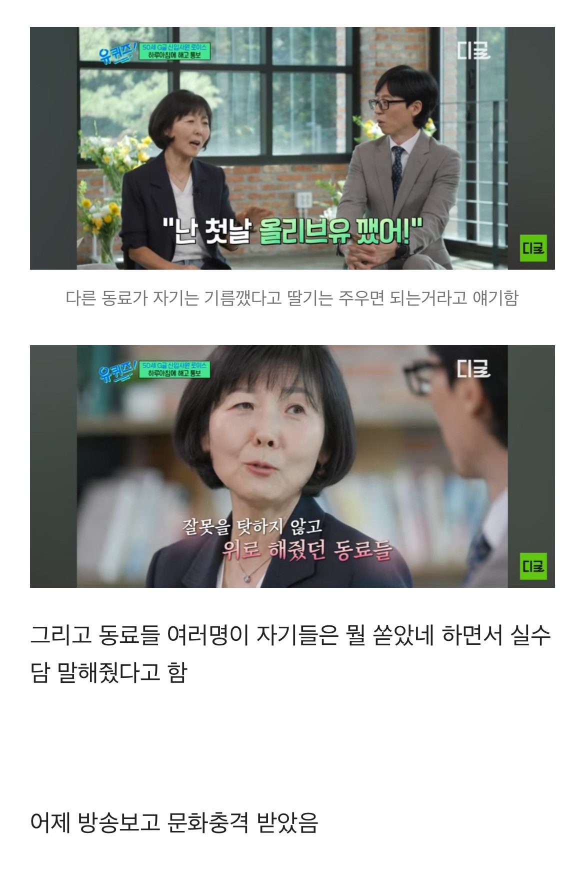 미국 마트 출근 첫날 딸기를 쏟았을때 듣는말