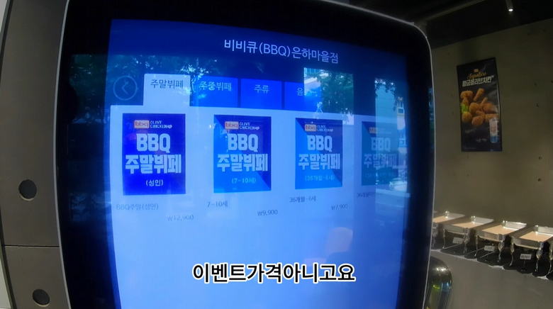 국내 최초 BBQ 치킨뷔페 시작.jpg