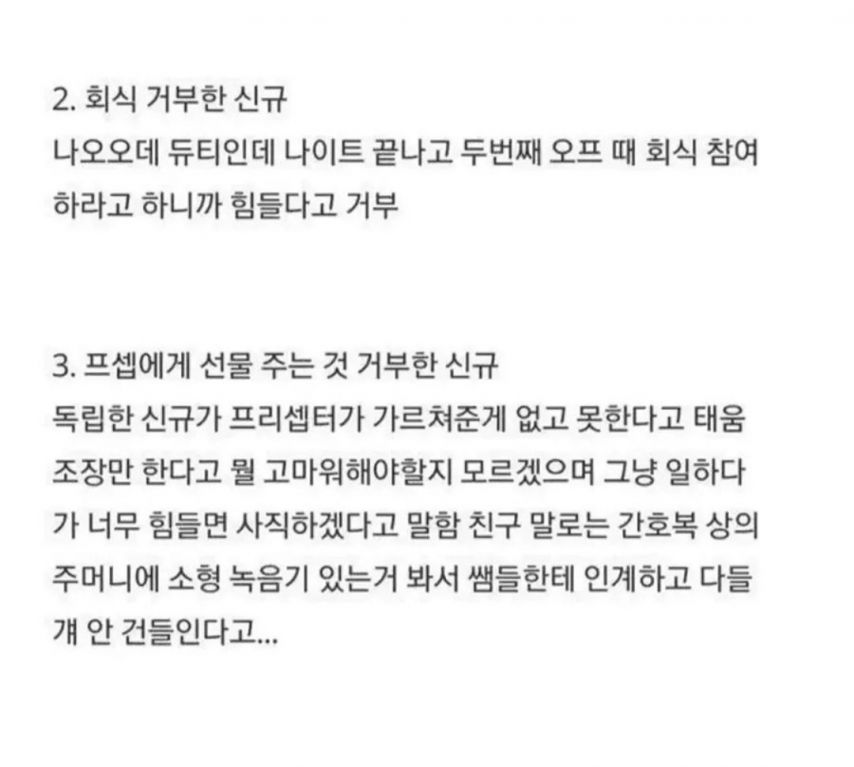 태움에 맞서는 MZ 간호사들