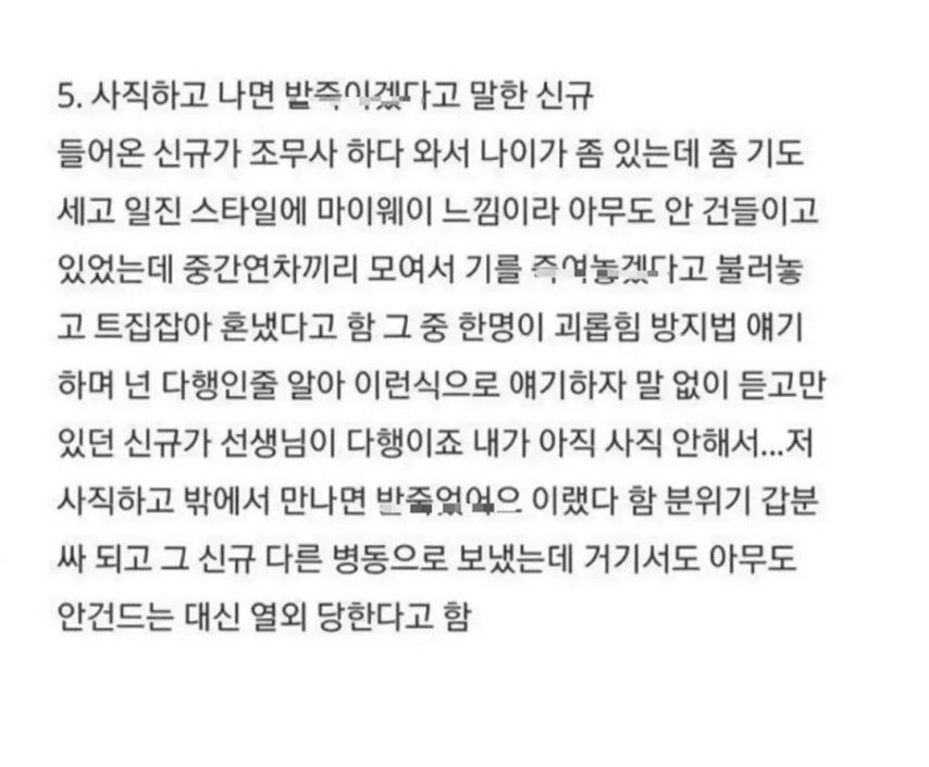 태움에 맞서는 MZ 간호사들