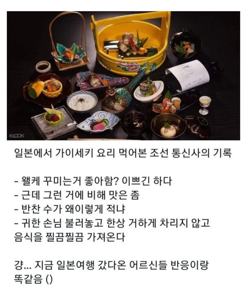 조선 통신사의 일본 음식 후기