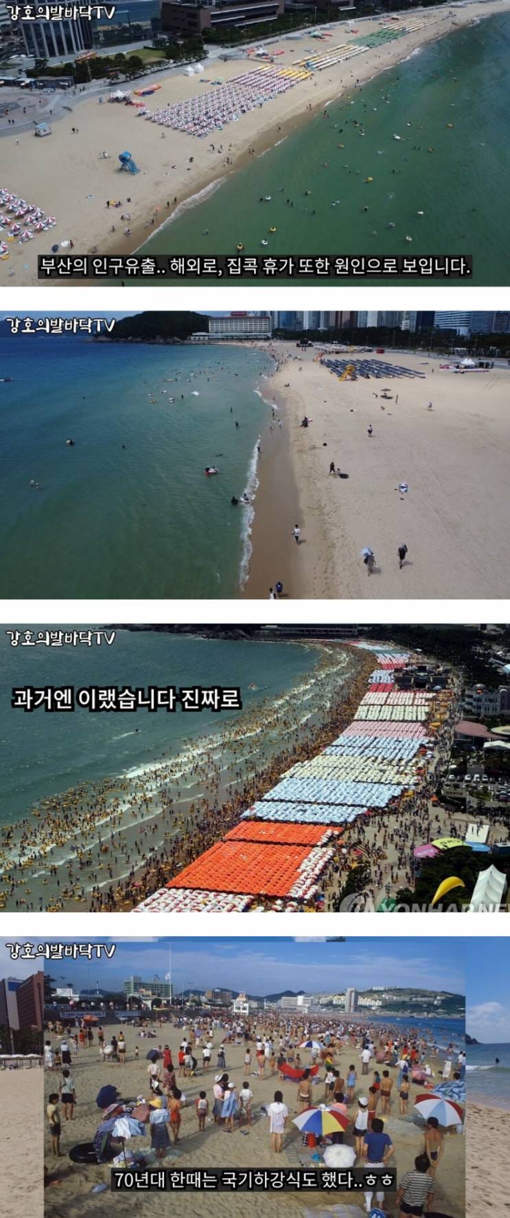 생각보다 한가하다는 해운대