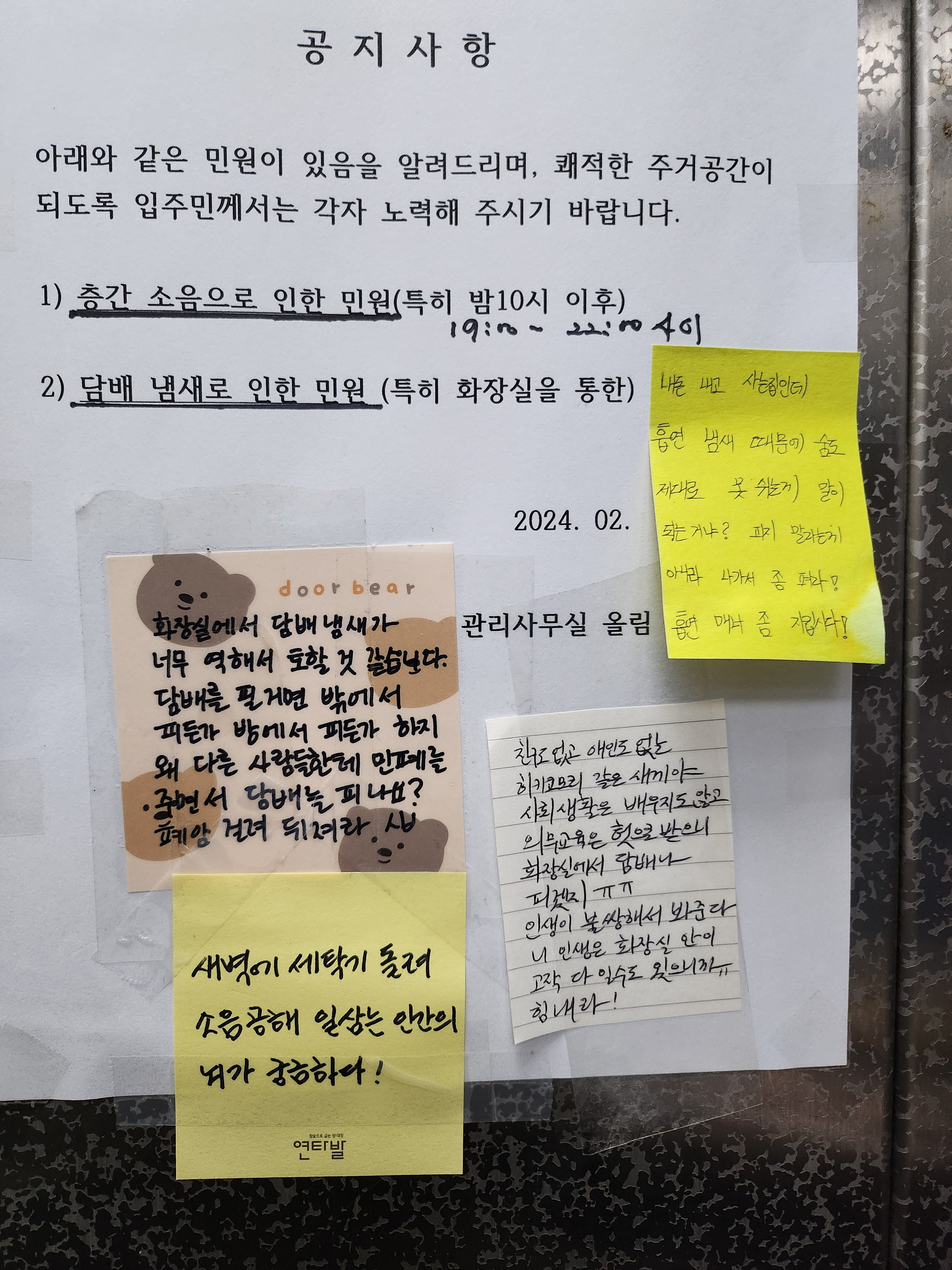 와르르멘션 엘베에 열린 대나무숲 ㄹㅈㄷ