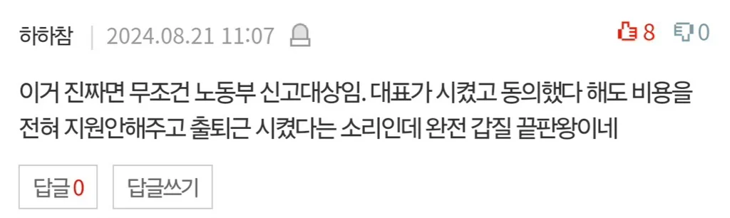 판) 면허취소된 회사 상사랑 카풀때문에 퇴사 생각중입니다