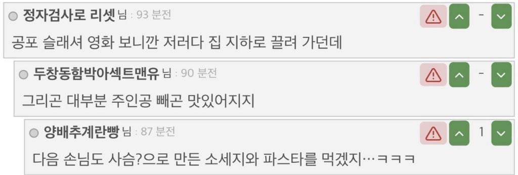 미국 시골 인심)  사람들이 친절하고 댓글이 무서워요