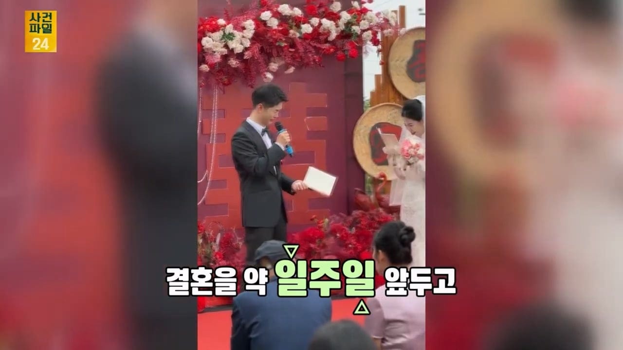 결혼식 도중에 갑자기 오열을 터트린 신랑의 사연