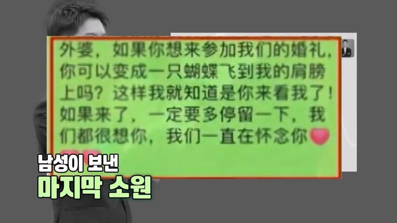 결혼식 도중에 갑자기 오열을 터트린 신랑의 사연