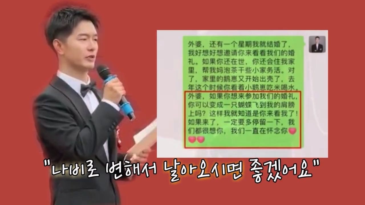 결혼식 도중에 갑자기 오열을 터트린 신랑의 사연